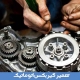 تعمیر گیربکس اتوماتیک