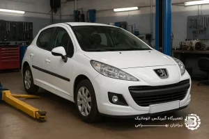 تعمیر گیربکس اتوماتیک پژو ۲۰۷ در تهران با ضمانت